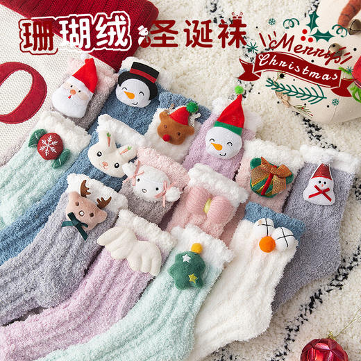 【圣诞礼物】秋冬3双加厚珊瑚绒立体公仔袜  可爱卡通中筒袜圣诞袜居家地板袜 商品图0
