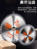 华南豹通用精品型合金锯片 商品缩略图3