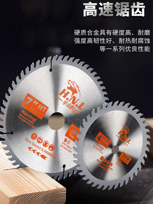 华南豹通用精品型合金锯片 商品图3