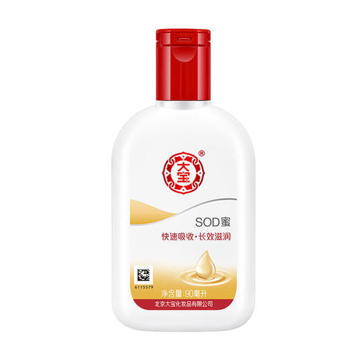 大宝SOD蜜90ml 商品图0