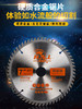 华南豹通用精品型合金锯片 商品缩略图5