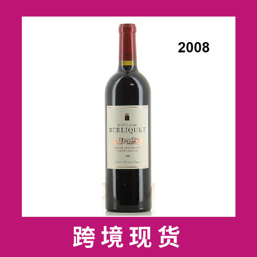 贝尔立凯庄园干红葡萄酒2008 Chateau Berliquet, Saint-Emilion Grand Cru, France 商品图0