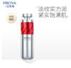 【限时折扣】珀莱雅2.0红宝石精华30ml 商品缩略图0