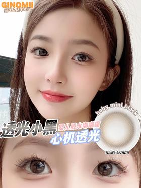 baby mini透光小黑（半年抛）硅水凝胶 约14.0mm  