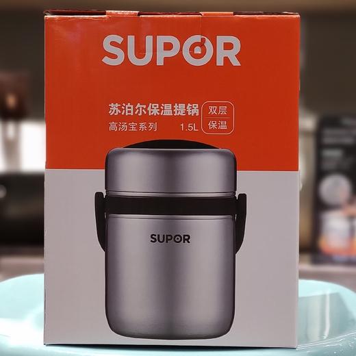 苏泊尔15L高汤宝保温提锅 商品图0
