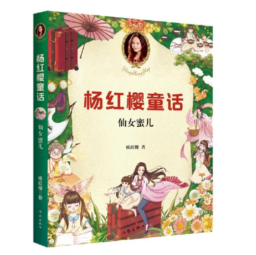 少女成长智慧之书 共10册 商品图3