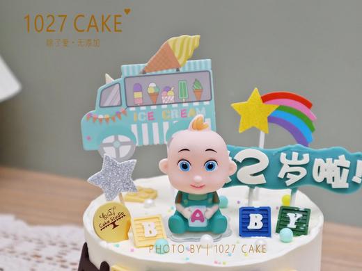 1027CAKE |  超级宝贝 JOJO宝贝 积木 周岁 商品图1