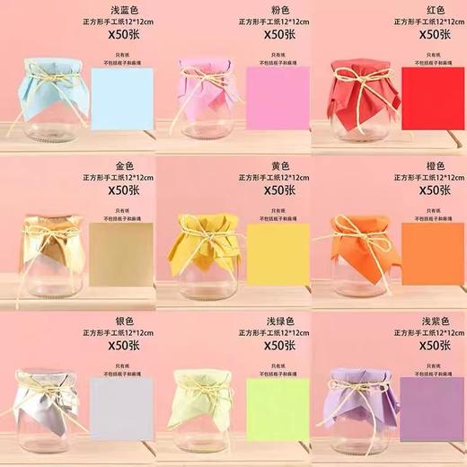 布丁瓶包装纸12*12cm 50张 商品图0