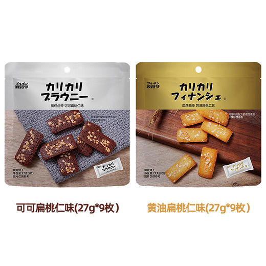 波路梦 脆烤曲奇  扁桃仁 27g（黄油味/可可味） 商品图0