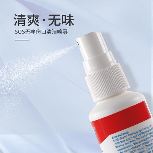 SOS牌皮肤套装 商品图2