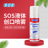 SOS牌皮肤套装 商品缩略图4