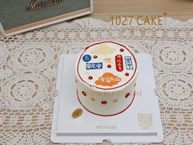 1027CAKE | 乔迁之喜 平安喜乐 祝福语