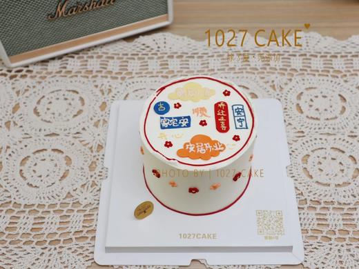 1027CAKE | 乔迁之喜 平安喜乐 祝福语 商品图0