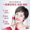 【限时折扣】珀莱雅2.0红宝石精华30ml 商品缩略图1