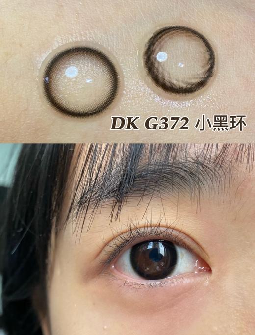 超高舒适度丨DK G372·Deekay丨小黑环14.0mm（年抛/2片装） 商品图0