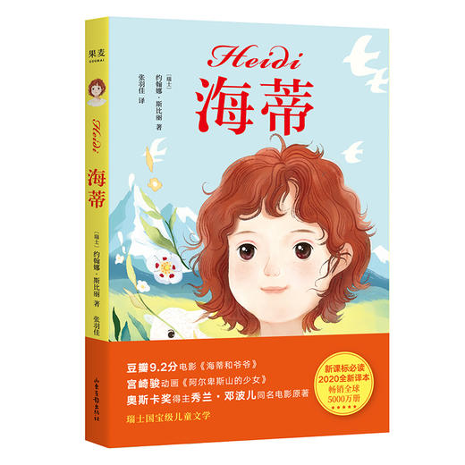 少女成长智慧之书 共10册 商品图7