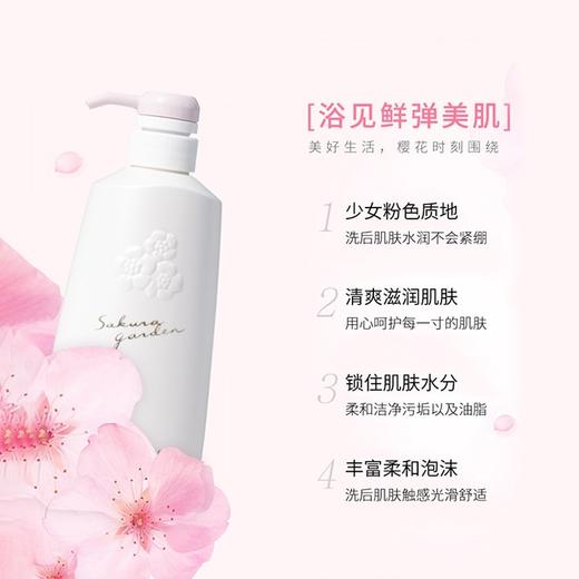 【孕妇可用】日本 POLA宝丽 小野樱花香氛沐浴露 500ml 商品图3