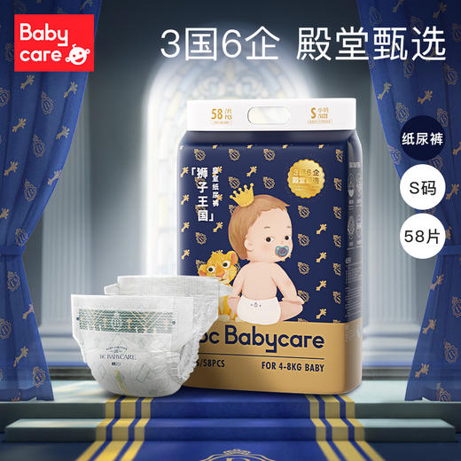 babycare皇室弱酸系列 纸尿裤拉拉裤 商品图9