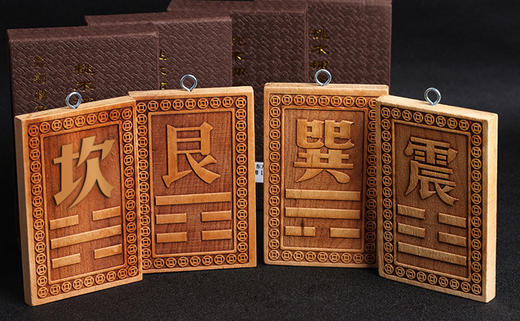 桃木补角牌，八大方位，补房屋缺角， 商品图0