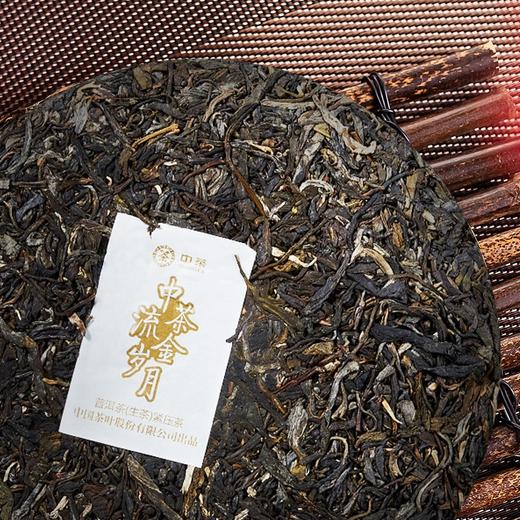 中粮-中茶生普洱茶(七年陈)70周年纪念流金岁月系列普洱生茶饼357g/饼/干仓直发 商品图11