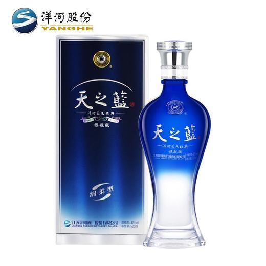 洋河蓝色经典52度520ml*6瓶海之蓝  梦之蓝  天之蓝  青瓷箱装粮食酒绵柔浓香型白酒送礼 商品图9