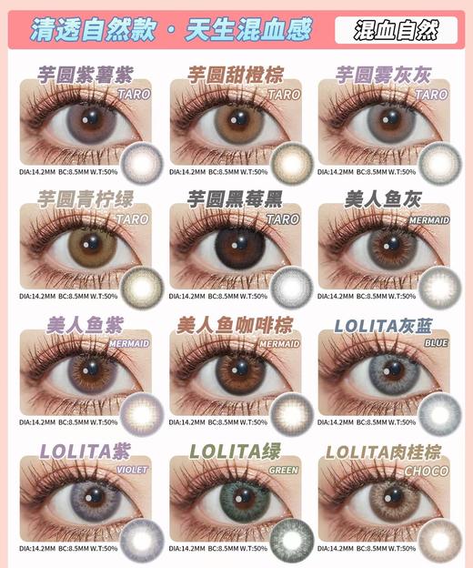 colorbaby日抛，88/一盒，168/两盒，320/四盒， 一盒/10片，11月30号结束，如需佩戴工具请备注哦！ 商品图3