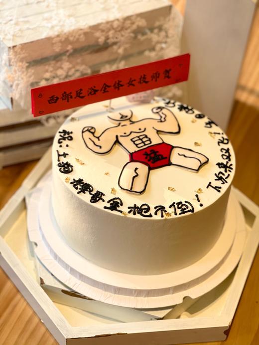 手绘猛男 商品图1