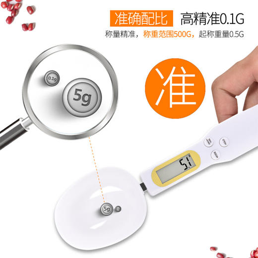 电子称重勺，分子美食工具，分子厨艺工具，分子美食制作胶囊泡沫橙子菜肴出品标准定制工具！ 商品图2