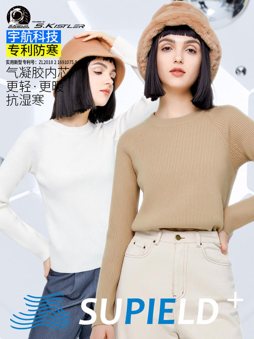 Supield素湃气凝胶保暖女士毛衣冬季内搭落肩袖针织衫打底毛线衣 商品图0