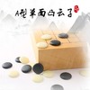 围甲套装：6厘米厚新榧实木棋盘+老云子+金丝栗木罐+手提袋。 商品缩略图2
