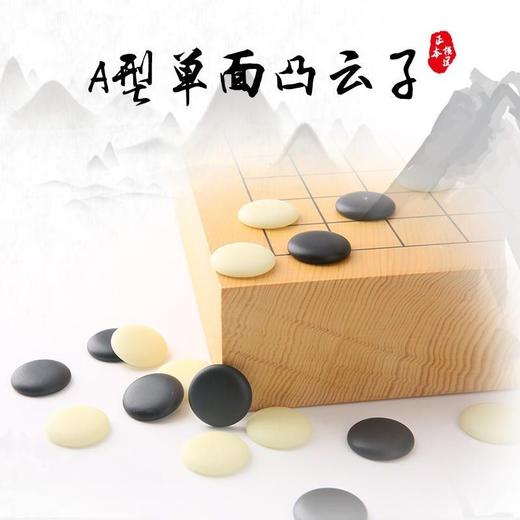 围甲套装：6厘米厚新榧实木棋盘+老云子+金丝栗木罐+手提袋。 商品图2