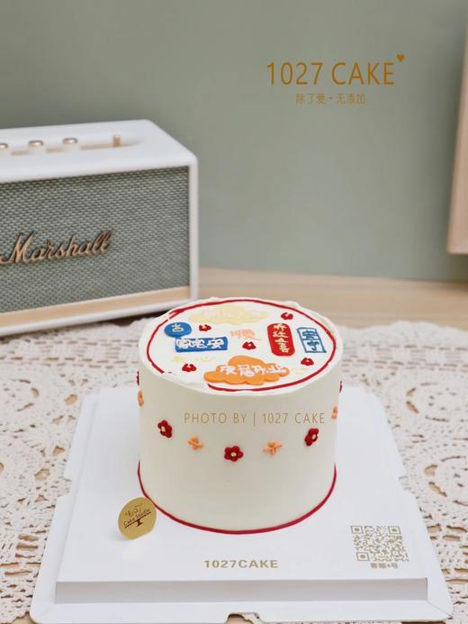 1027CAKE | 乔迁之喜 平安喜乐 祝福语 商品图2