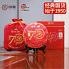 中粮-中茶熟普洱茶(五年陈)70周年纪念流金岁月系列普洱熟茶饼357g /干仓直发 商品缩略图0