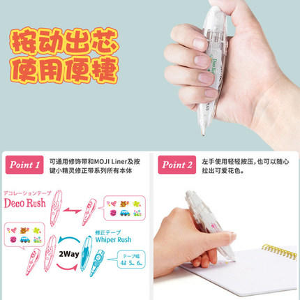 日本PLUS普乐士手帐装饰第七弹本体手帐素材手账工具彩色可爱小清新修饰带 商品图3