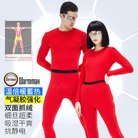 Supield素湃气凝胶保暖内衣套装本命年鸿运红色套装情侣秋衣秋裤