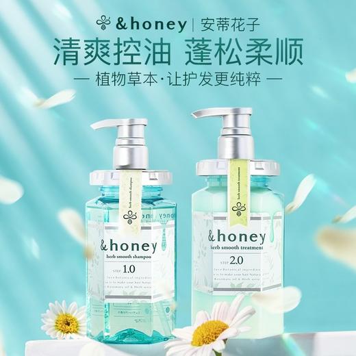 日本HONEY 安蒂花子无硅油洗发水/护发素系列 （440ml+440ml） 商品图8