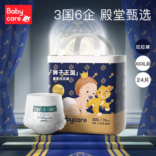 babycare皇室弱酸系列 纸尿裤拉拉裤 商品图10