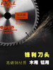 华南豹通用精品型合金锯片 商品缩略图9