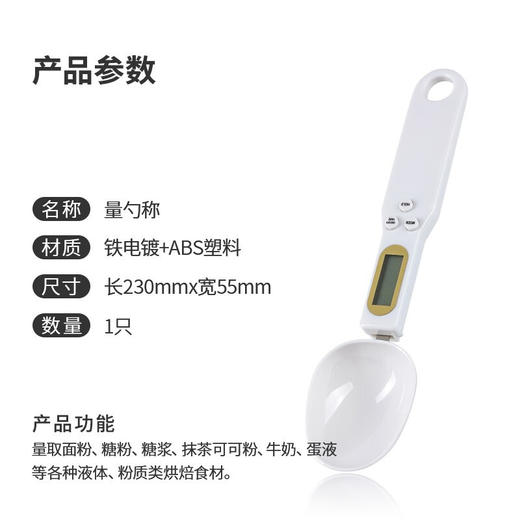 电子称重勺，分子美食工具，分子厨艺工具，分子美食制作胶囊泡沫橙子菜肴出品标准定制工具！ 商品图1