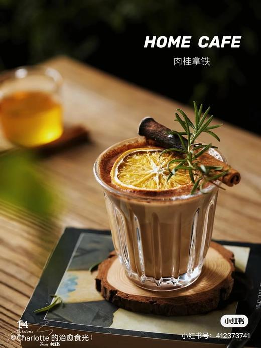 黑糖肉桂拿铁 商品图0