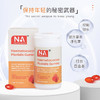【限时特价！吃出透亮嫩白肌】德国NA雨生红球藻虾青素软胶囊阻断黑色素焕活年轻拯救暗黄清除体内自由基防紫外线 商品缩略图1
