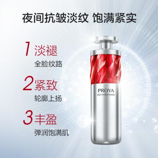 【限时折扣】珀莱雅2.0红宝石精华30ml 商品图3