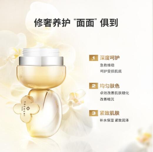 【不老“膜”法】 Cocochi AG小金罐/小蓝罐涂抹面膜110g 商品图3