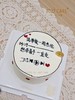 1027CAKE  |  简约风 手写字 商品缩略图1
