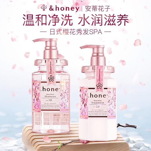 日本HONEY 安蒂花子无硅油洗发水/护发素系列 （440ml+440ml） 商品图10