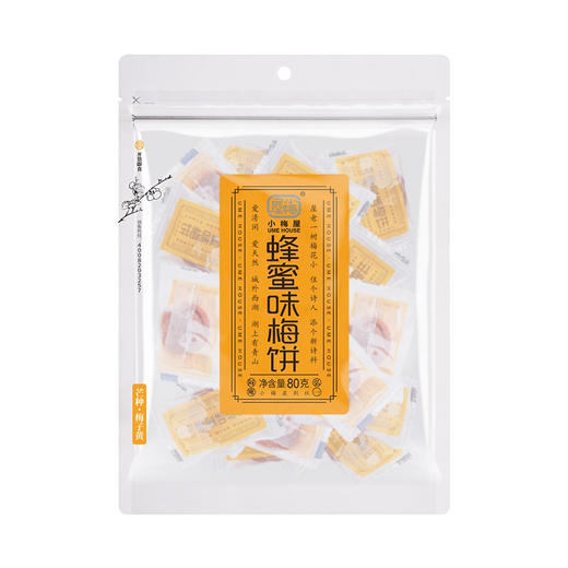 小梅屋 陈皮味/蜂蜜味/红糖味 梅饼 商品图3