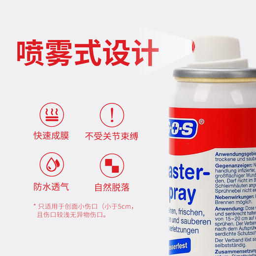 SOS牌皮肤套装 商品图7