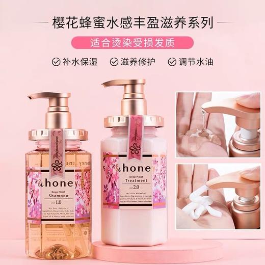 日本HONEY 安蒂花子无硅油洗发水/护发素系列 （440ml+440ml） 商品图11