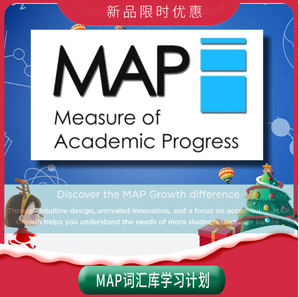 MAP词汇库学习计划