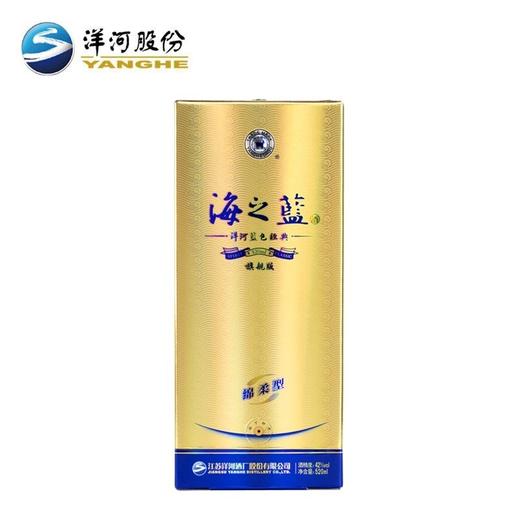 洋河蓝色经典52度520ml*6瓶海之蓝  梦之蓝  天之蓝  青瓷箱装粮食酒绵柔浓香型白酒送礼 商品图3